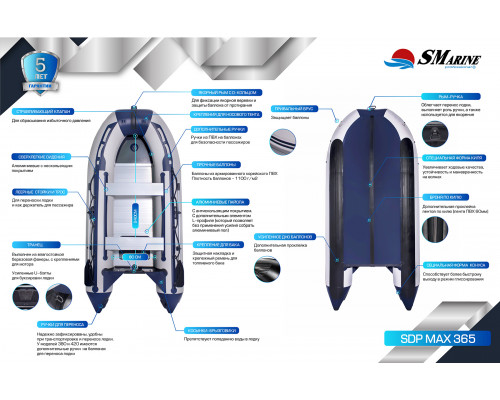 SMarine SDP MAX-365 (серый/синий)