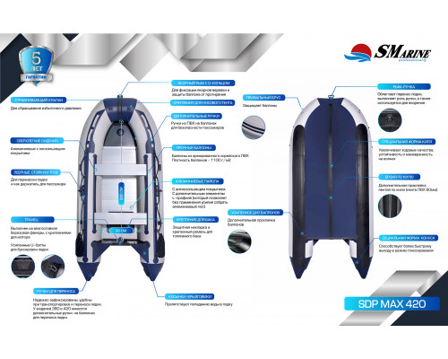SMarine SDP MAX-420 (серый/синий)