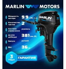 Лодочный мотор MARLIN MP 9.9 (15) AMHS