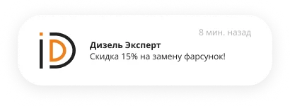Допродажа услуг клиентам