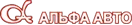 Интеграция с Альфа-Авто