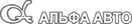 Альфа авто